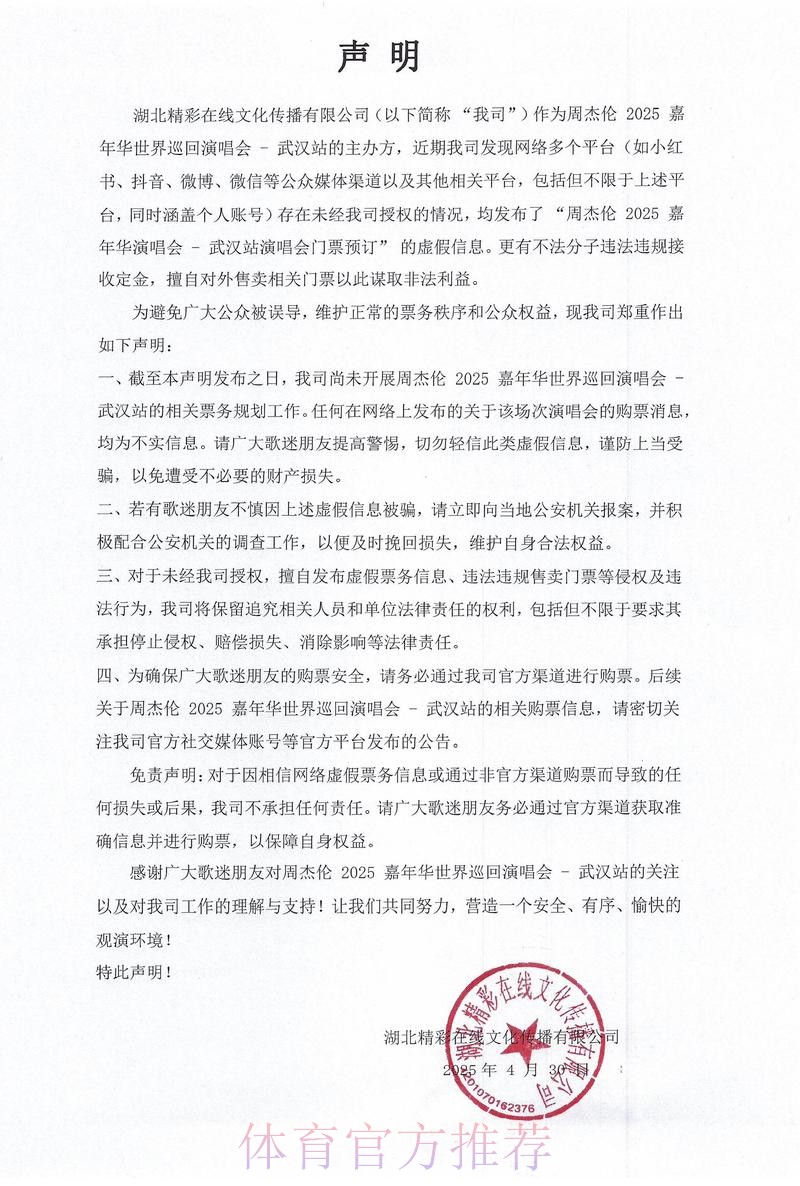 关于章鱼TV、企鹅直播违规直播国家队教学赛的声明