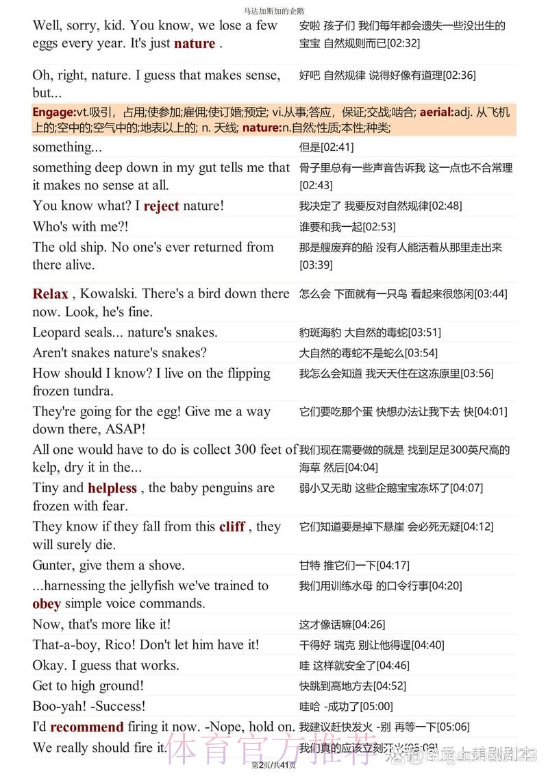 关于章鱼TV、企鹅直播违规直播国家队教学赛的声明