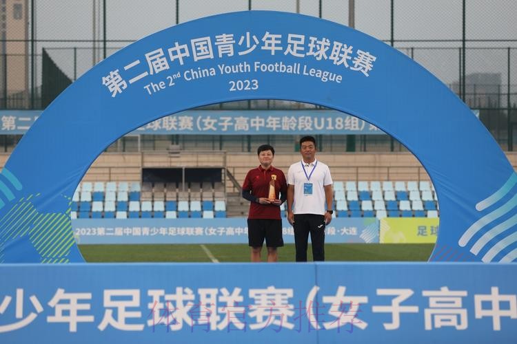 2023年第二届中青赛女子U18组落幕 长春大众卓越队夺得冠军