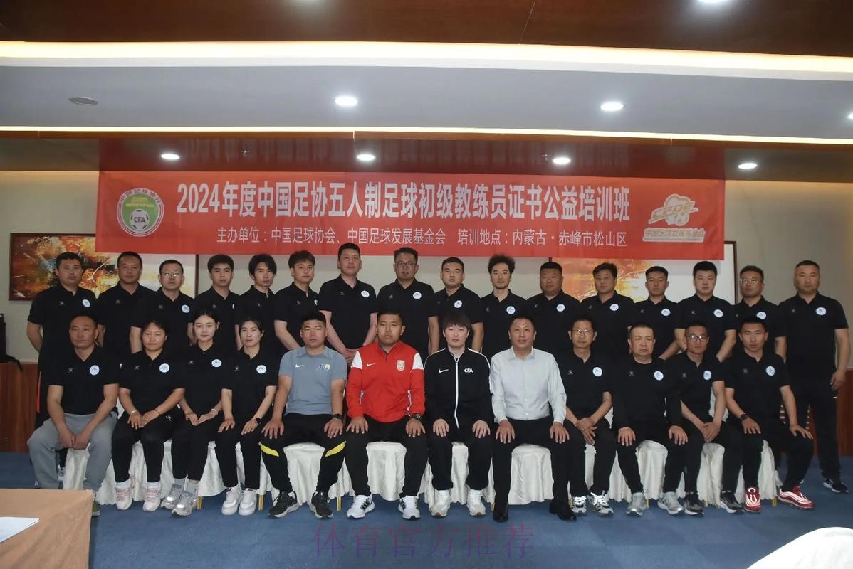 2014国际足联-中国足协商务管理培训班11月开班 2014国际足联-中国足协商务管理培训班11月开班