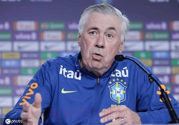 西足协召开教练大会,安切洛蒂等名帅悉数出席 西足协召开教练大会,安切洛蒂等名帅悉数出席